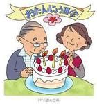 happybirthday.image.jpg